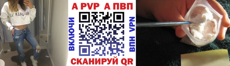 А ПВП крисы CK  купить наркотик  Пущино 