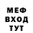 Метамфетамин винт Kennedy Nisbett