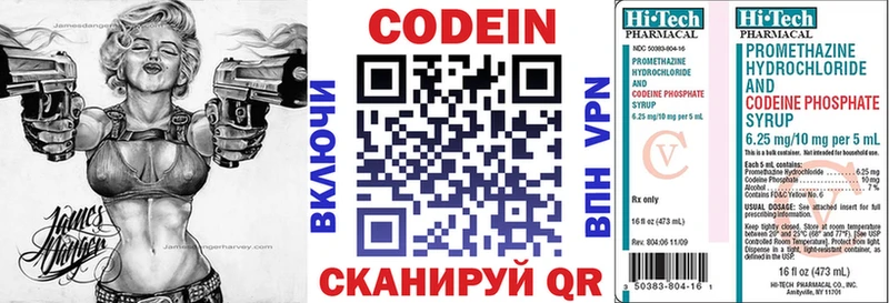 Кодеин Purple Drank  Пущино 